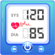 Blood Pressure: Health monitor