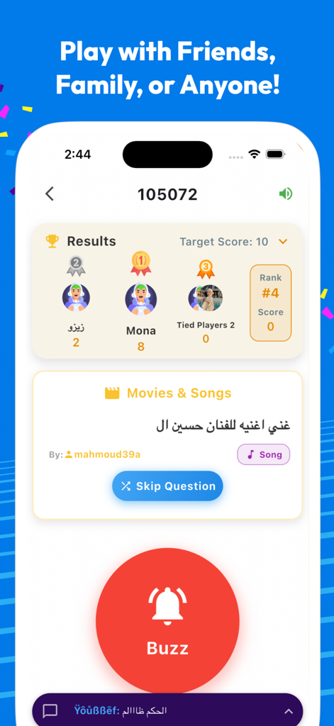 Buzzy Party: Spy الجاسوس - プレイヤーランキングと大きな赤いブザーボタンが表示されたBuzzy Partyゲームのスクリーンショット。