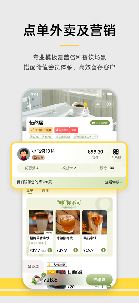 페이팔 앱 대시보드, 주문, 배달 및 고객 회원 도구 기능