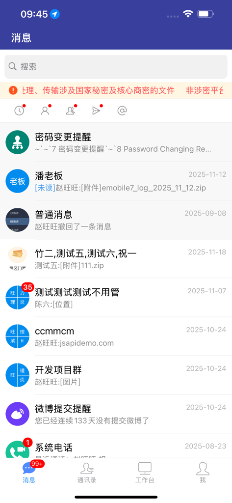 EMobile7 - Der Nachrichtenbildschirm der EMobile7-App mit internen Unternehmenskommunikation und Benachrichtigungen.