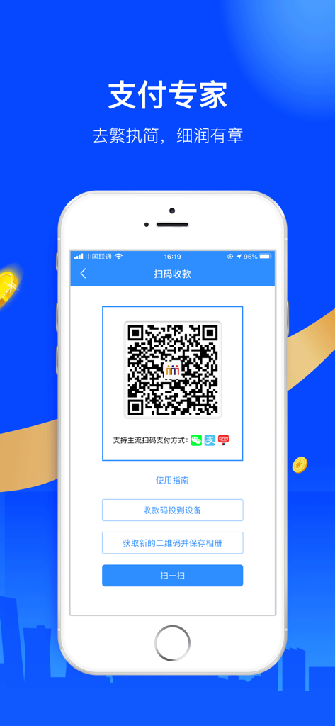 Schermata mobile dell'app Huiyuanbao che visualizza un codice QR per la scansione dei pagamenti con le icone WeChat Pay e Alipay.
