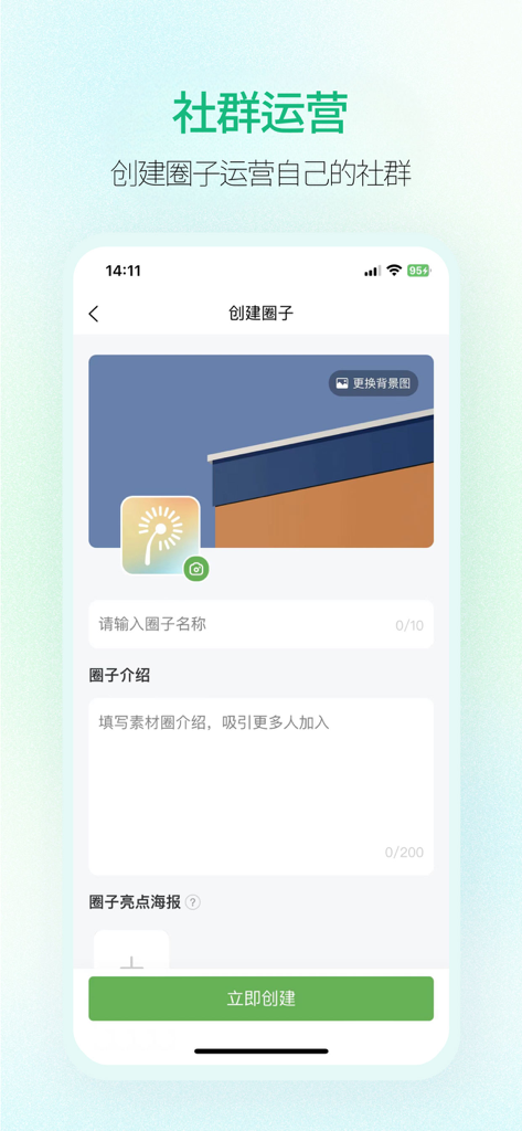纷传 - Pantalla para crear un nuevo círculo de comunidad en la aplicación Fenchuan mostrando campos para el nombre del círculo, introducción e imágenes de portada.