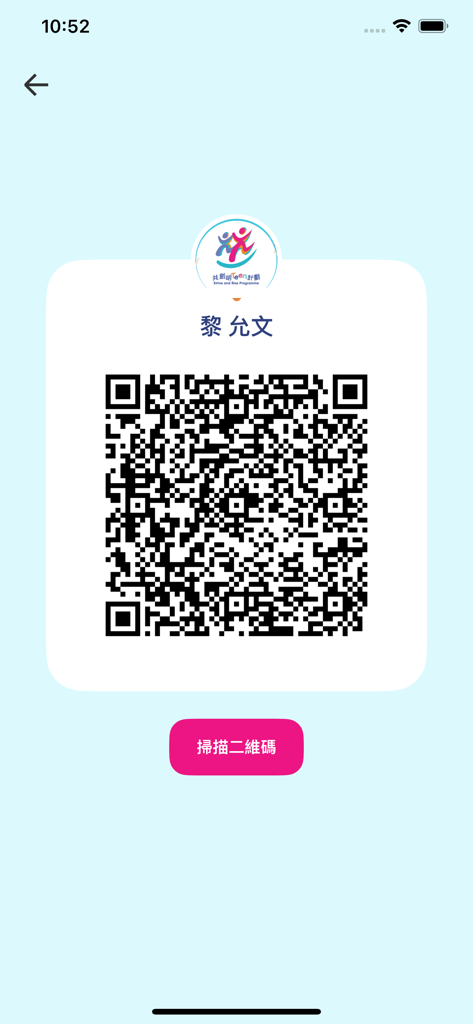 Strive and Rise Programme - Código QR para el seguimiento de asistencia y la elaboración de informes de progreso en la aplicación Strive and Rise Programme.