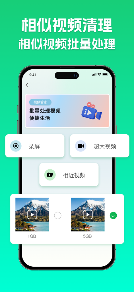 手机管家-照片视频管理，文件扫描，文本纠错 - Mobile App-Oberfläche zur Verwaltung des Videospeichers und zur Anzeige von Optionen zum Löschen großer Dateien.
