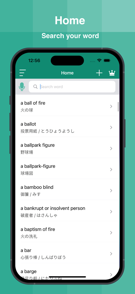 Japanese Dictionary Offline - Japanese Dictionary Offline app home screen showing search bar and word list