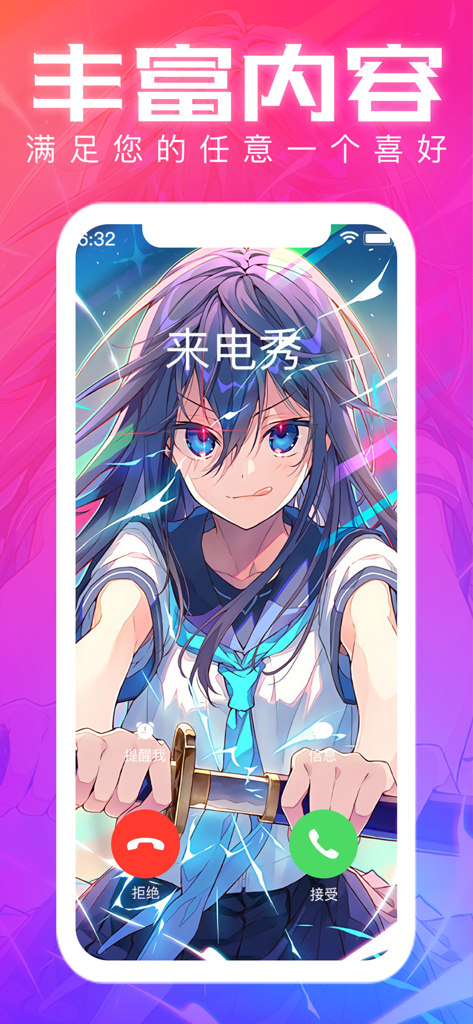 Garota de anime segurando uma espada como tema de tela de chamada móvel personalizada