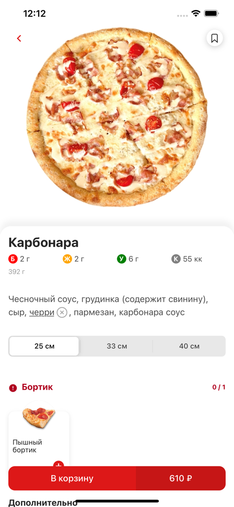 ВкусноХаус - Carbonara pizza product details and ordering options in the VkusnoHouse app