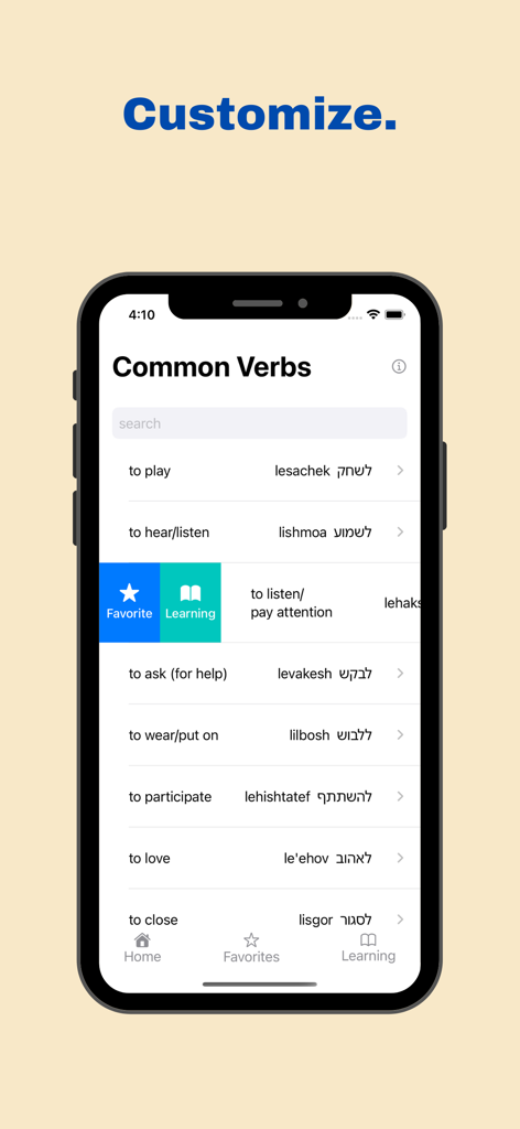 Learn Hebrew On The Go - ヘブライ語の一般的な動詞のリストと、お気に入りに追加したり学習進捗を追跡したりするオプションを表示するアプリのインターフェイス