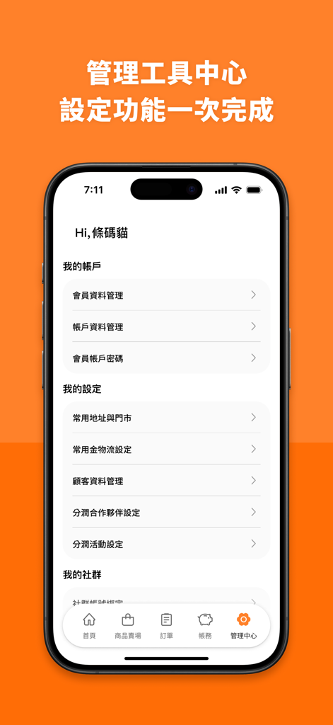 MYSHIP seller app management center interface showing account and delivery settings