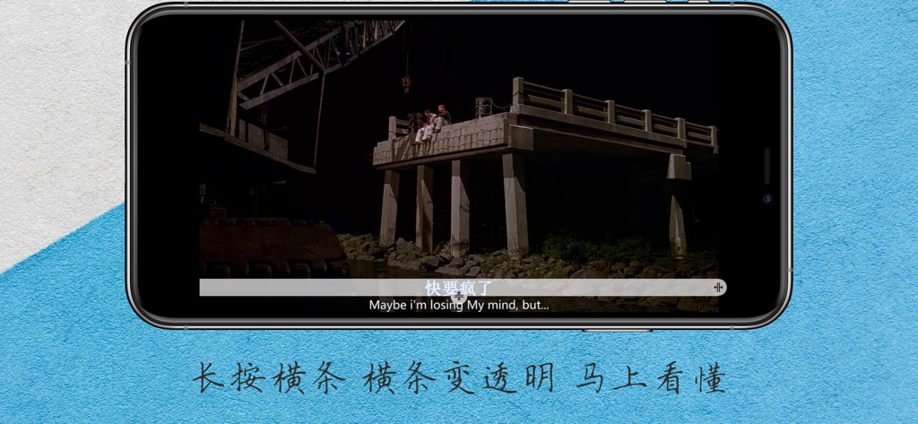 Smartphone che visualizza un film con una barra grigia che maschera i sottotitoli cinesi per la pratica della lingua inglese.
