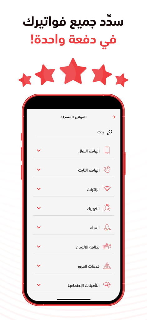 Bank Muscat Mobile Banking - Bank Muscat mBankingアプリのアラビア語インターフェース。簡単なリモート支払いのため、公共料金やサービスプロバイダーのリストが表示されています。