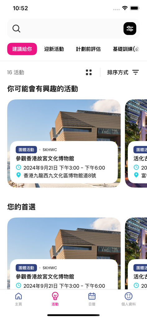 Strive and Rise Programme - Una captura de pantalla del directorio de actividades de la aplicación Strive and Rise que muestra listados de eventos culturales con fechas y ubicaciones en chino.