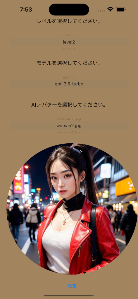 AI Lip Sync Real Conversation - AIリップシンク言語学習アプリでAIアバターと難易度を選択するためのインターフェース