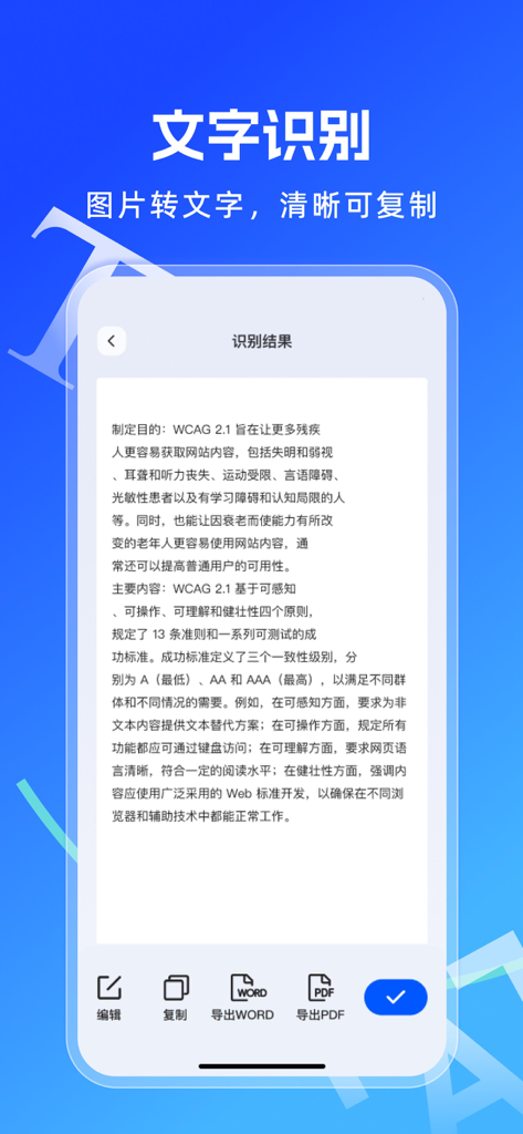 Interfaz de aplicación de smartphone que muestra los resultados del reconocimiento de texto con opciones para editar, copiar y exportar a Word o PDF.