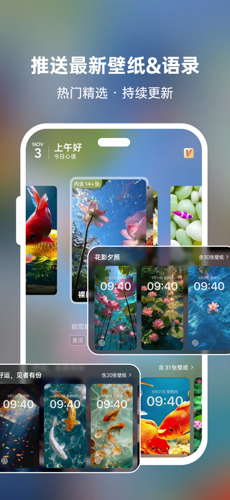 Heart Whispers Wallpapers app showcasing aesthetic nature-themed HD wallpapers and iOS lock screen designs