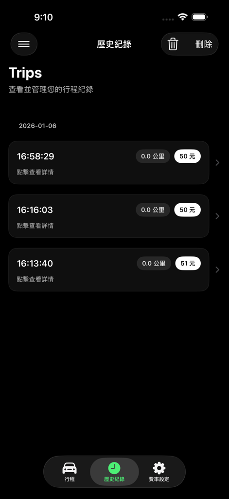 跳錶Meter - Digital taxi meter app showing a history of completed trip records with times and fares