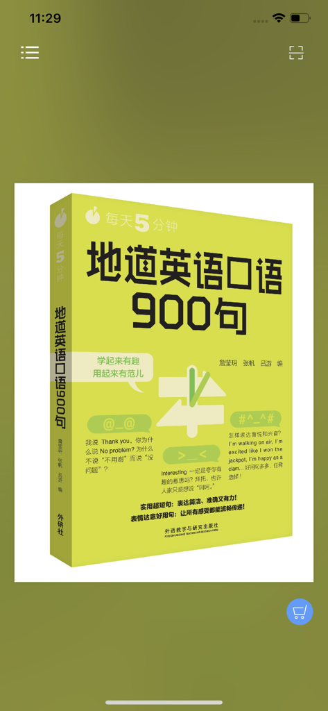 Cover of the book Authentic English Speaking 900 Sentences shown within the app interface.