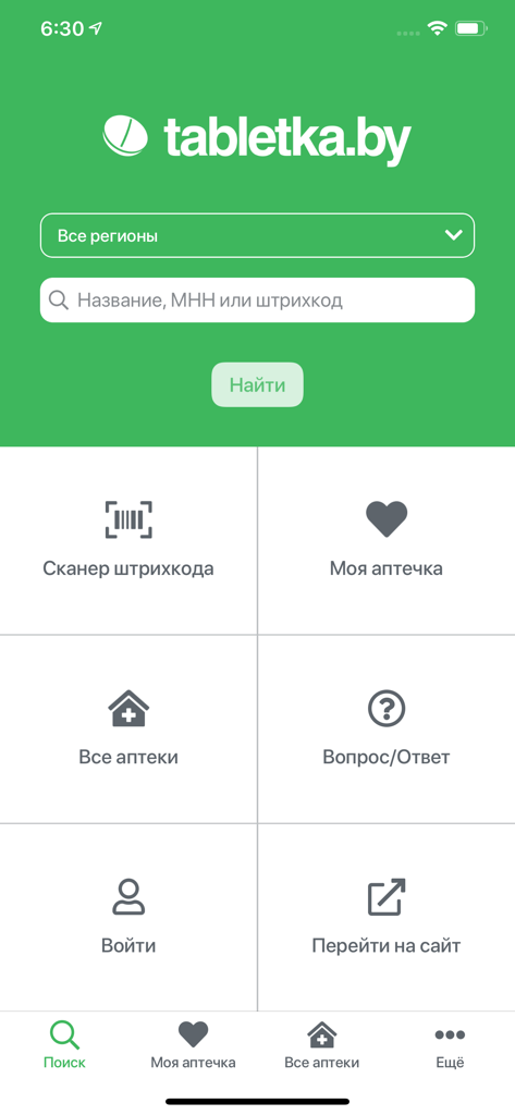 tabletka.by - Home screen of the Tabletka.by mobile app for finding medicines in Belarus