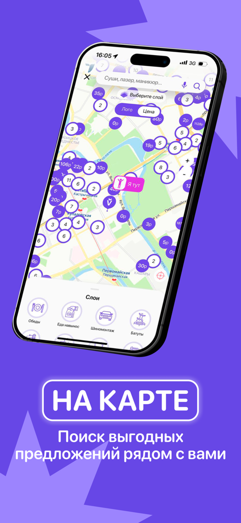 Slivki – промокоды и акции - Smartphone showing the Slivki app map feature with nearby discount pins and service categories