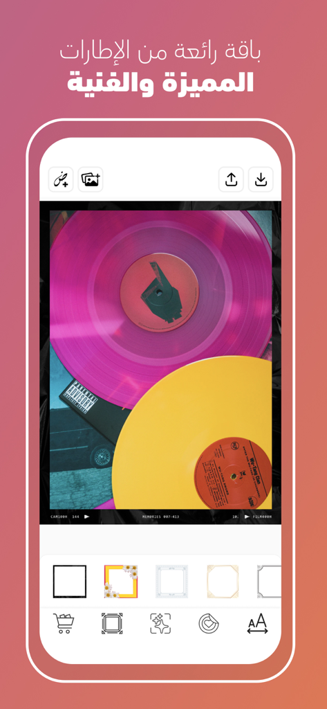 كتابة على الصور - خطوط عربية - Smartphone interface of the Write on Photos app featuring artistic frames for image editing.