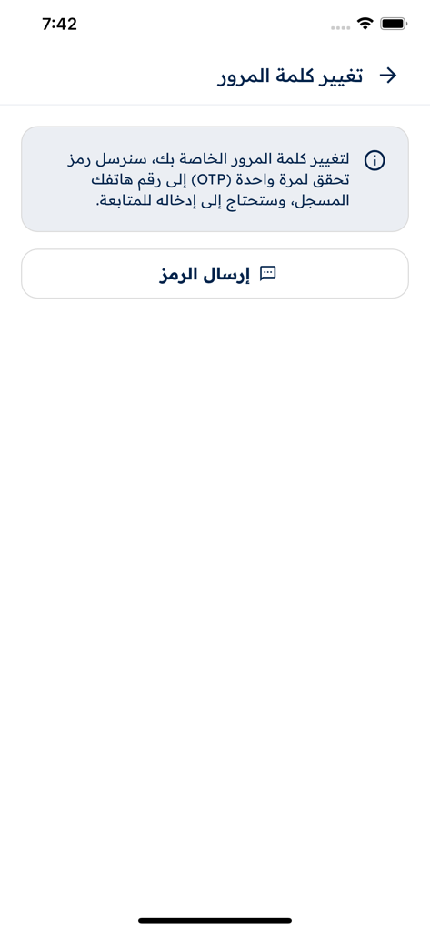 Écran de réinitialisation du mot de passe de l'application Portail Patient NNUH montrant les instructions de demande d'OTP.