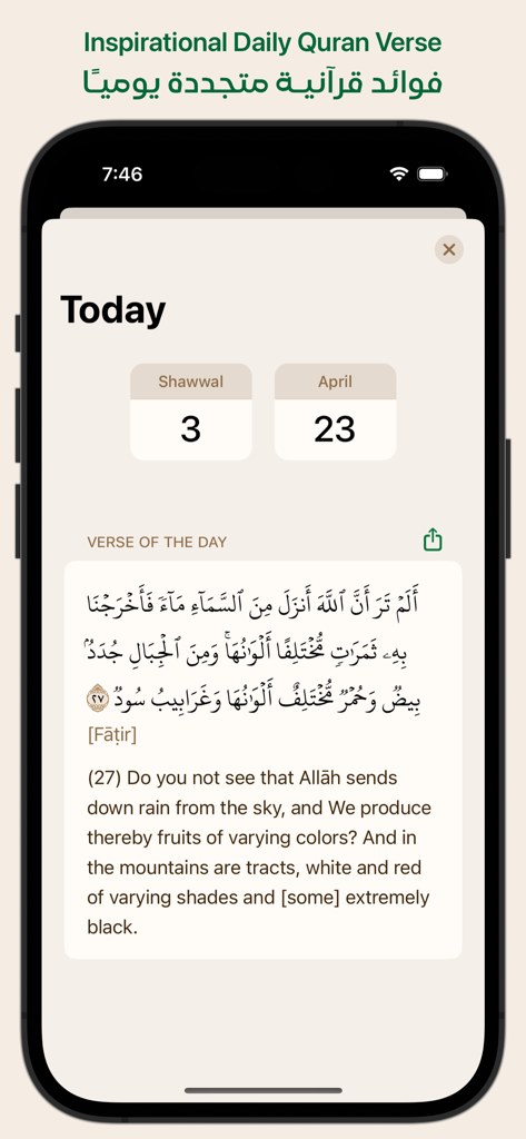 Ayah - Quran App - Interfaz de la aplicación del Corán Ayah mostrando la función Verso del Día con traducción al inglés.