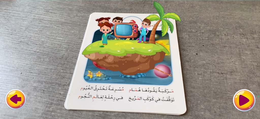 Augmented reality feature in Dawood Kids showing animated characters on a printed Arabic lesson card