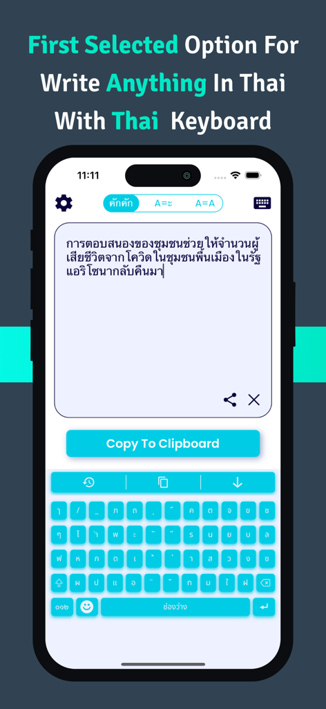 Thai Keyboard - Thai Keyboard App-Oberfläche auf dem iPhone mit einem Texteingabefeld und einem benutzerdefinierten blauen Thai-Tastaturlayout.