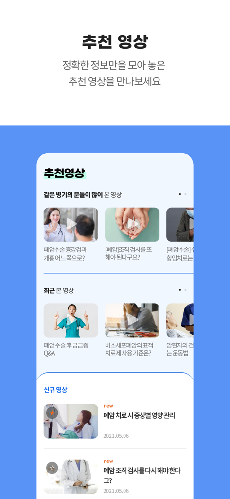 암오케이(IMOK) - Medical App | MWM