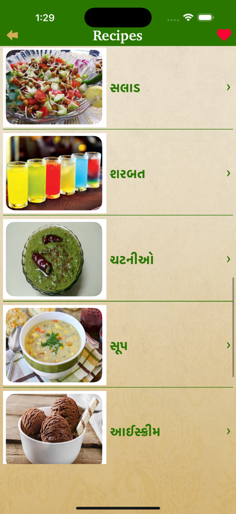 Gujarati Recipes Indian Food - Menu screen of the Gujarati Recipes app displaying food categories in Gujarati script.