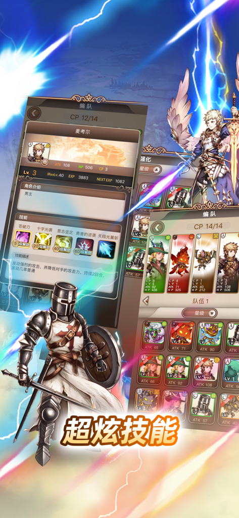 星辰传说 - Legend of Stars mobile game interface featuring anime characters and card strategy elements