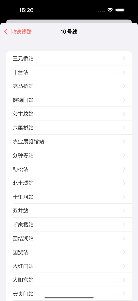下一趟 - Eine übersichtliche mobile Benutzeroberfläche, die eine vertikale Liste von U-Bahn-Stationen für Linie 10 in der Next Trip App zeigt.