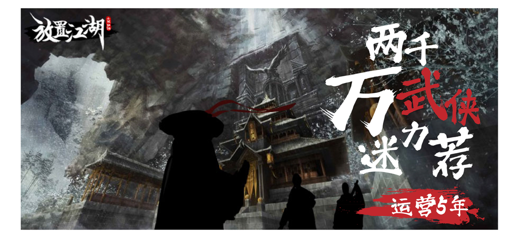 Silhouetted martial artists standing before a grand traditional Chinese temple inside a snowy mountain cave