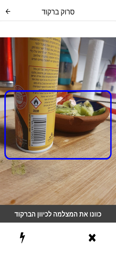 Interface do aplicativo Kaloria mostrando o recurso de scanner de código de barras para rastreamento de alimentos