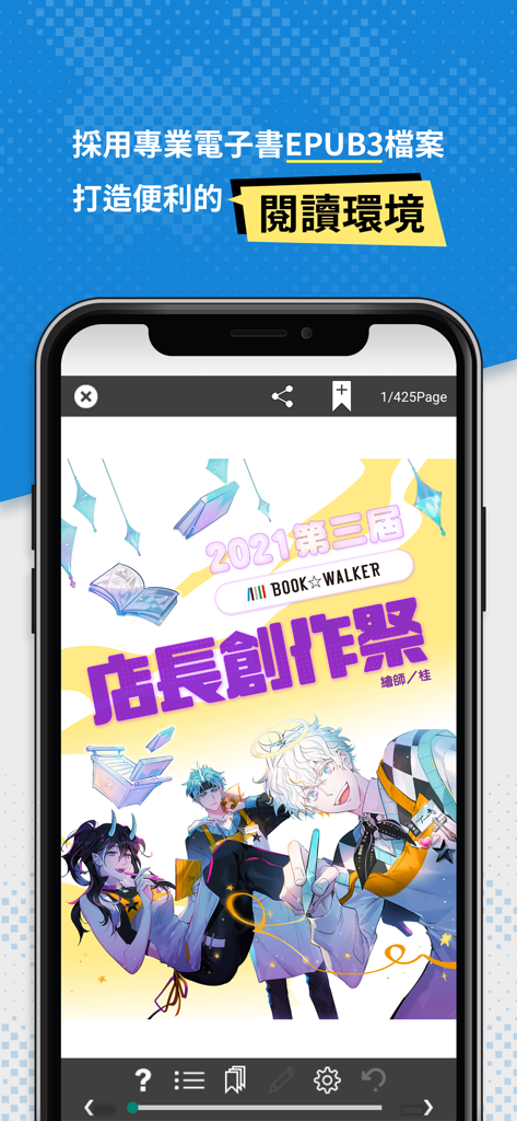 BOOK WALKER (Chinese version) - Smartphone showing a manga illustration on the BOOK WALKER Chinese version app interface