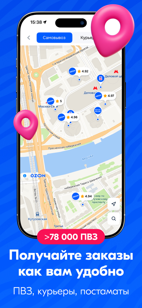 OZON: товары, одежда и обувь - Ozon app screenshot showing a map with numerous delivery pickup points
