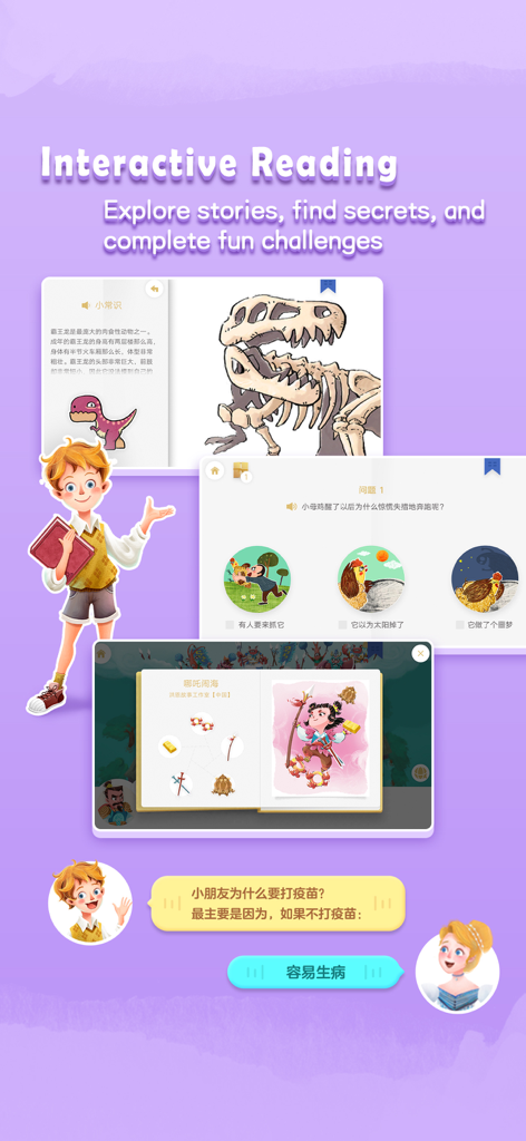 Educational interface of iHuman Books showing interactive reading and comprehension questions in Chinese
