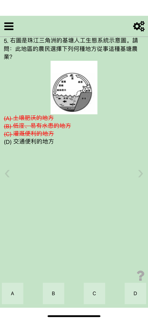 Una pantalla de pregunta de opción múltiple en la aplicación Yamol Online Test, con un diagrama geográfico