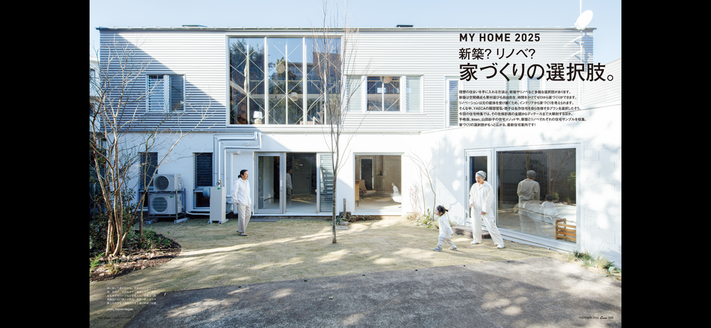 Casa BRUTUS Magazine - Una casa giapponese moderna minimalista con lamiera ondulata e pareti bianche che presenta una famiglia nel cortile.