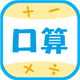 数学口算练习-宝宝学数学和学拼音识字软件