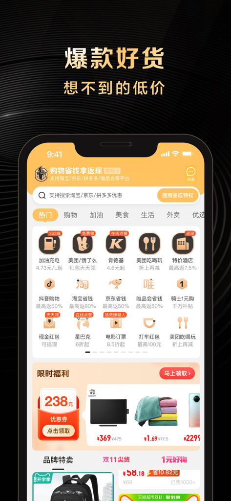 Global Purchase Knight Privilege app home screen featuring various lifestyle and shopping discount categories