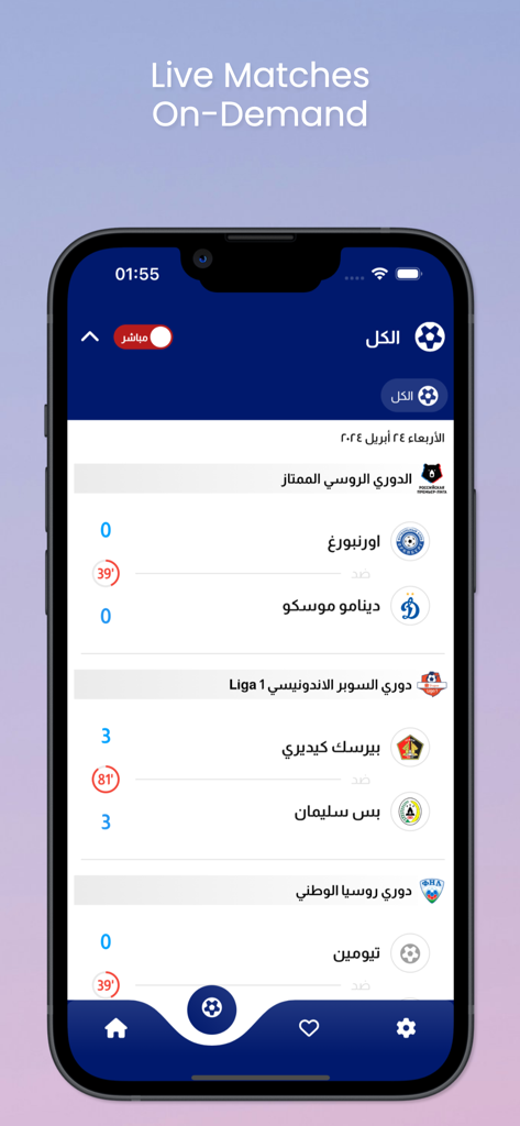 Drama Live - Drama Live app interface showing live football scores and match updates for various international leagues.