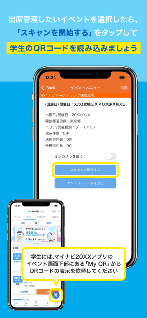 マイナビ就職イベント出席管理 - Interface du recruteur de l'application Mynavi montrant le menu de l'événement et le bouton pour commencer à scanner les codes QR des étudiants pour la gestion des présences.