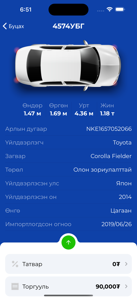 SmartCar.mn - SmartCar.mn mobile app interface displaying vehicle technical specifications and tax status