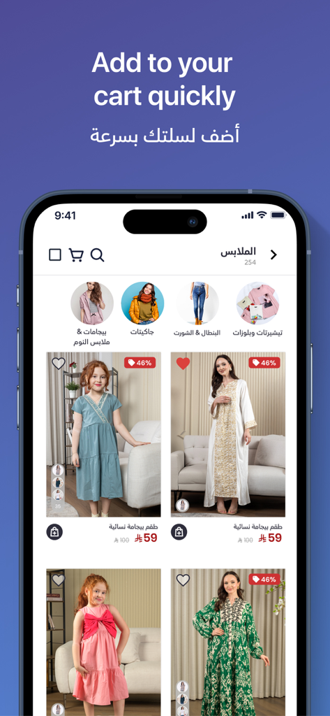 لبسي ماركة - Libsi Markah - Screenshot of Libsi Markah app showing womens clothing categories and discounted dresses