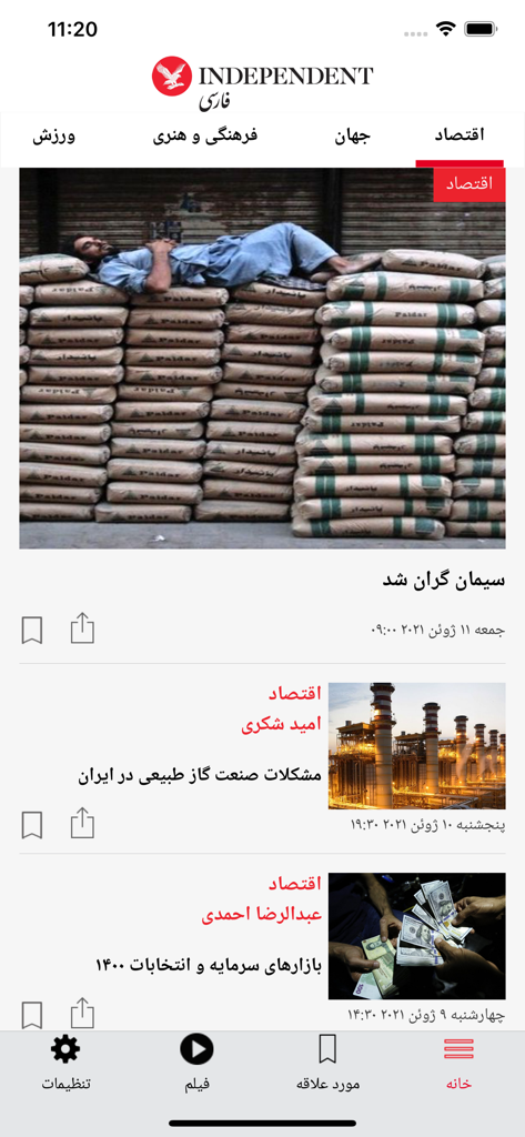 ایندیپندنت فارسی - Independent Persian mobile app displaying news articles in Farsi