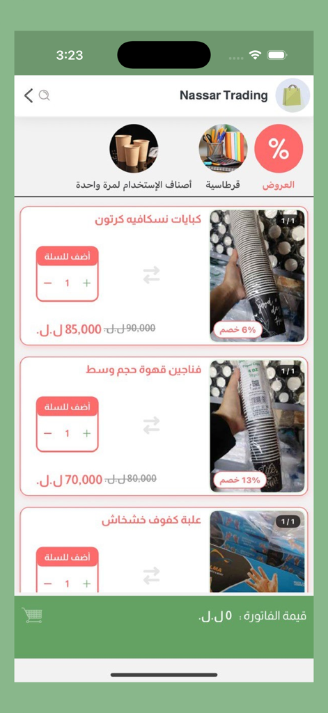 LBX Order - Captura de pantalla de la aplicación móvil LBX Order que muestra una página de tienda con vasos de papel y suministros para el hogar en árabe con precios y descuentos.