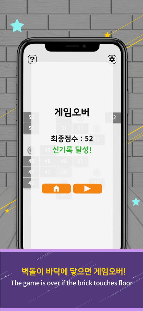 Swipe Brick Breaker - Swipe Brick Breaker Game-Over-Bildschirm zeigt einen Highscore-Erfolg.