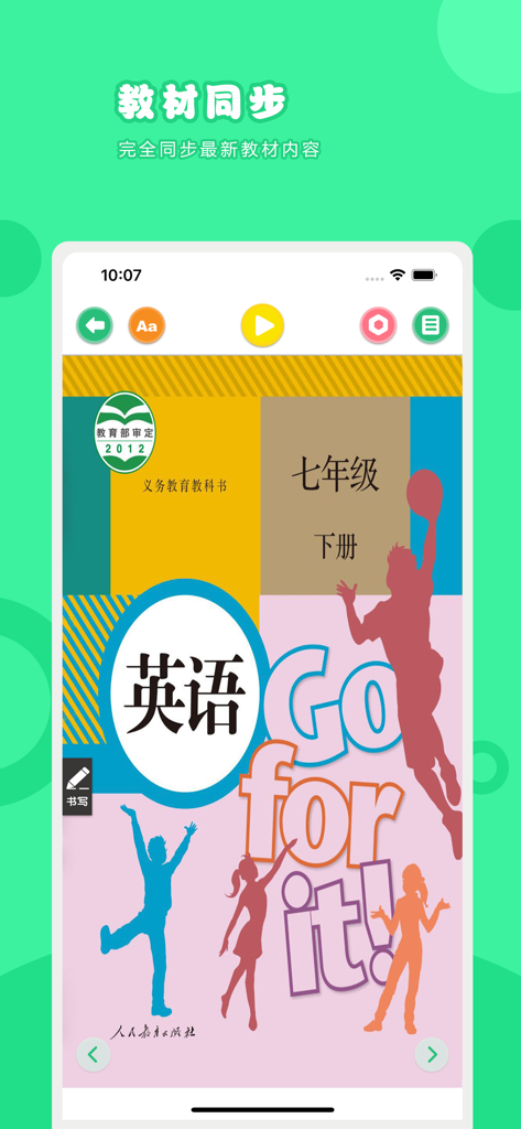 英语七年级下册-人教版初中英语点读教材 - ポイント＆リードアプリ内の中学英語７年下のデジタル教科書版