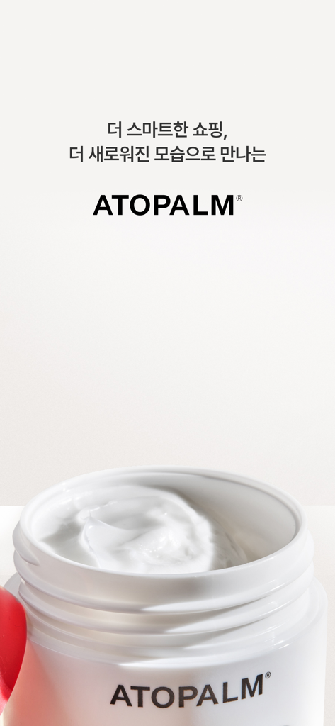 ATOPALM:SHOP - ATOPALM SHOP app splash screen showing a jar of moisturizing skin cream